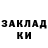 ГАШ гашик Qetino. B.