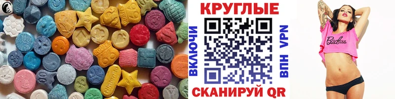 Экстази диски  Горячеводский 