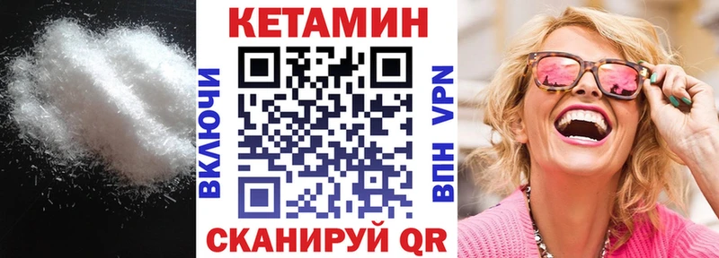 КЕТАМИН VHQ  продажа наркотиков  ссылка на мегу ТОР  Горячеводский 